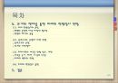 [비교정치행정론] 근대입헌주의 헌법질서와 현대복지국가 헌법질서의 비교.PPT자료 4페이지