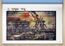 [비교정치행정론] 근대입헌주의 헌법질서와 현대복지국가 헌법질서의 비교.PPT자료 6페이지