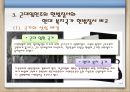 [비교정치행정론] 근대입헌주의 헌법질서와 현대복지국가 헌법질서의 비교.PPT자료 8페이지