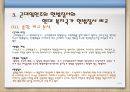 [비교정치행정론] 근대입헌주의 헌법질서와 현대복지국가 헌법질서의 비교.PPT자료 12페이지