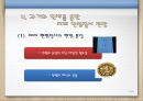 [비교정치행정론] 근대입헌주의 헌법질서와 현대복지국가 헌법질서의 비교.PPT자료 13페이지