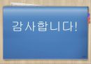 [비교정치행정론] 근대입헌주의 헌법질서와 현대복지국가 헌법질서의 비교.PPT자료 18페이지