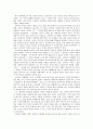 리더쉽과제 - 오바마 대통령 1페이지