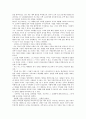 리더쉽과제 - 오바마 대통령 3페이지