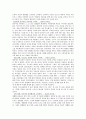 리더쉽과제 - 오바마 대통령 6페이지