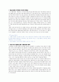 게르만 - 황금가지와 발도르 2페이지