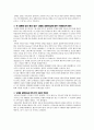 게르만 - 황금가지와 발도르 3페이지