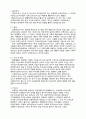 [음악의 이해] 역사와 특징으로 바라본 오페라와 오라토리오의 차이점 2페이지