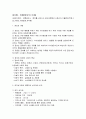 유통정보의 운영체계 2페이지