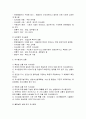유통정보의 운영체계 4페이지