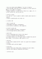 유통정보의 운영체계 5페이지