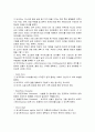 유통정보의 운영체계 6페이지