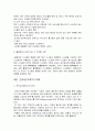유통정보의 운영체계 11페이지