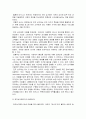 유통정보의 운영체계 12페이지