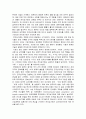 유통정보의 운영체계 13페이지