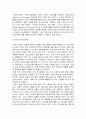 유통정보의 운영체계 14페이지