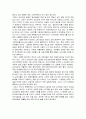 유통정보의 운영체계 15페이지