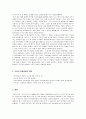 [사회학개론] 기독교가 한국에 전래된 과정과 특징 및 한국에 끼친 영향 3페이지