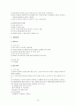 정신장애인의 정신과 병원 내에서의 사례관리(낮병원 재활치료프로그램을 중심으로) 5페이지