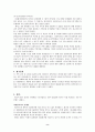 정신장애인의 정신과 병원 내에서의 사례관리(낮병원 재활치료프로그램을 중심으로) 8페이지