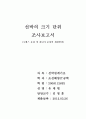 선박의 크기 단위 1페이지