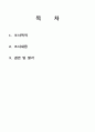 선박의 크기 단위 2페이지