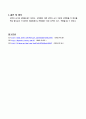 선박의 크기 단위 6페이지