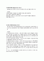 재료시험 종류 및 방법조사하기 8페이지