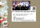 미래사회와 표준 1페이지