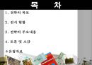 미래사회와 표준 2페이지