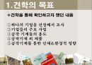 미래사회와 표준 3페이지