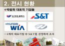 미래사회와 표준 7페이지
