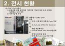 미래사회와 표준 9페이지