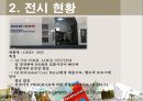 미래사회와 표준 10페이지