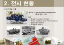 미래사회와 표준 11페이지