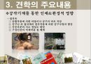 미래사회와 표준 15페이지