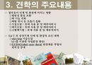 미래사회와 표준 16페이지