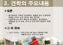 미래사회와 표준 17페이지