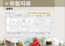 미래사회와 표준 20페이지