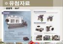 미래사회와 표준 22페이지