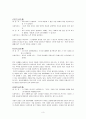 (사회복지실천기술) 사회복지사가 사용하는 공감기술 3페이지