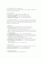 청소년_ 청소년성폭력 보고서 완료 7페이지