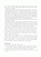 영유아보육법 최종 완료 6페이지