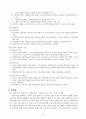 영유아보육법 최종 완료 11페이지