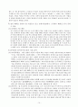 영유아보육법 최종 완료 12페이지