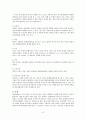 인공슬관절치환술(TKRA)과 간호 9페이지