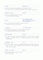 130120 수능어휘분석(13년수능) 3페이지