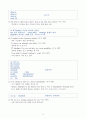130120 수능어휘분석(13년수능) 4페이지