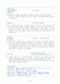 130120 수능어휘분석(13년수능) 11페이지