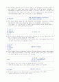 130120 수능어휘분석(13년수능) 12페이지